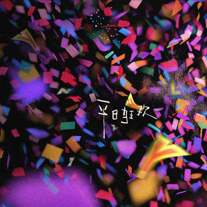 妓女潮喷的视频
