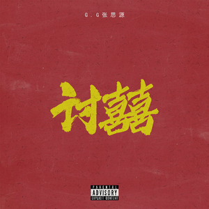 妓女潮喷的视频
